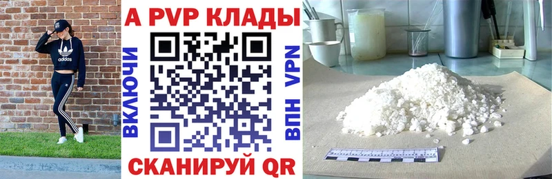 цена   Абинск  A PVP Crystall 