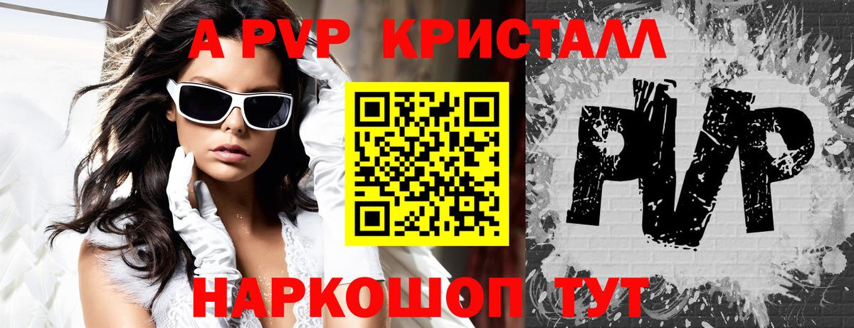 Alpha PVP  Alfa_PVP кристаллы  Абинск  Вход с VPN  Alpha PVP крисы CK 