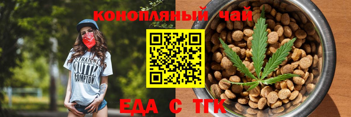 Cannafood конопля  Абинск 