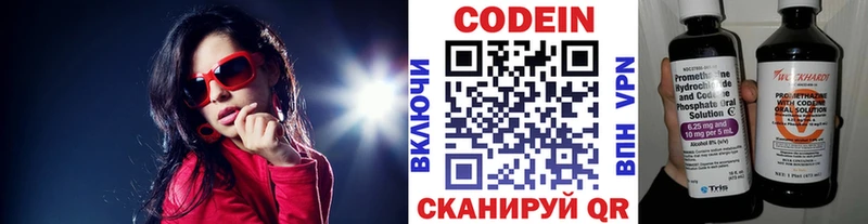 где можно купить наркотик  Абинск  Кодеин напиток Lean (лин) 
