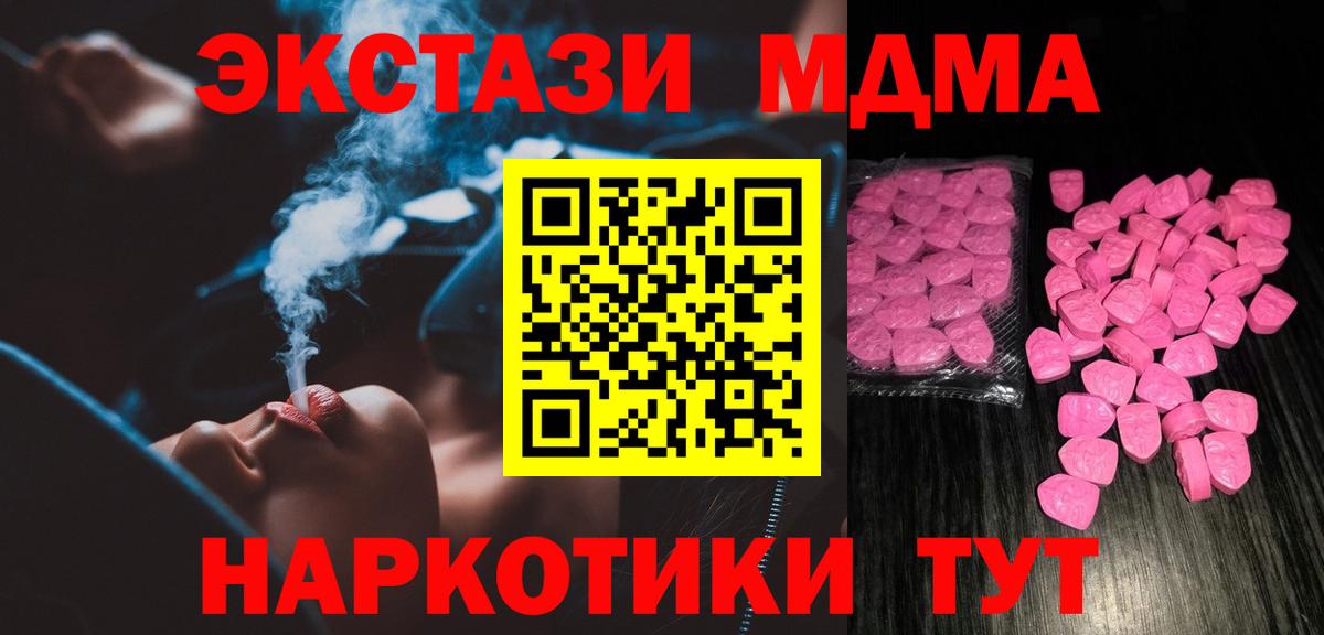 Экстази 250 мг Абинск