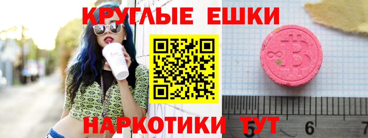 ЭКСТАЗИ  закладка  Абинск  Ecstasy Philipp Plein  Вход с VPN 