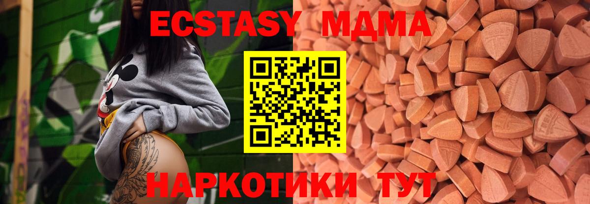 Ecstasy диски  Абинск 