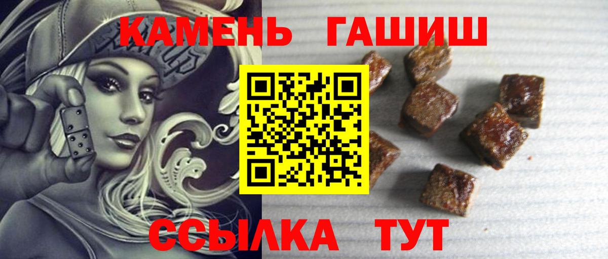 ГАШ гашик Абинск