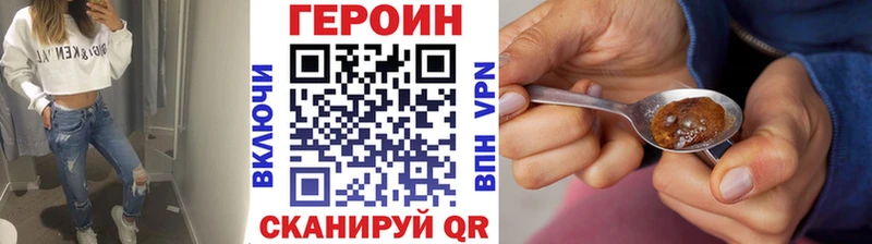 Героин белый  сайты даркнета клад  Абинск 
