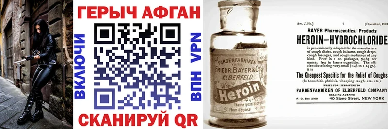 Героин афганец Абинск