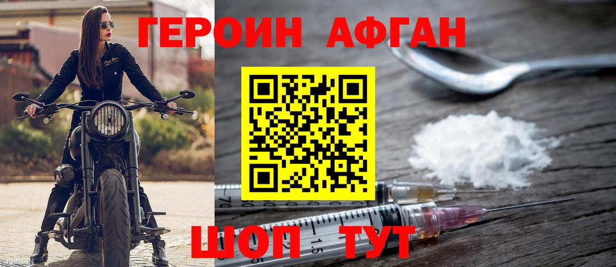 Абинск  ГЕРОИН гречка  Вход с VPN 