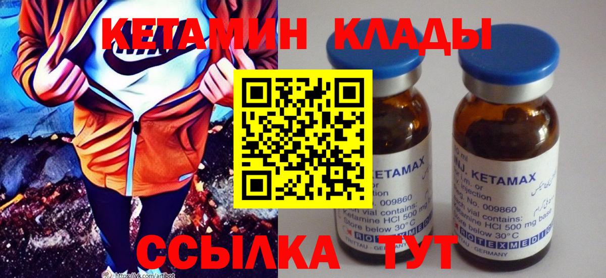 Абинск  Кетамин ketamine  Вход с VPN  Кетамин ketamine 