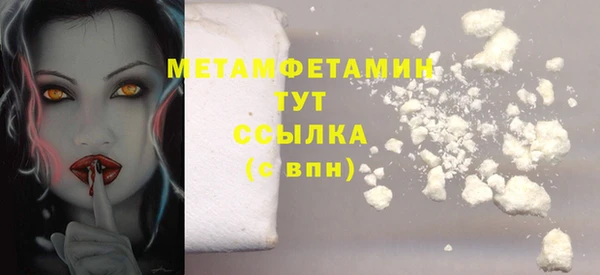 мяу мяу кристалл Покачи