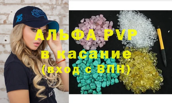 мяу мяу кристалл Покачи
