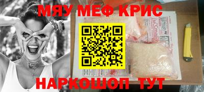 крисы Абакан