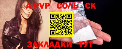 крисы Абакан