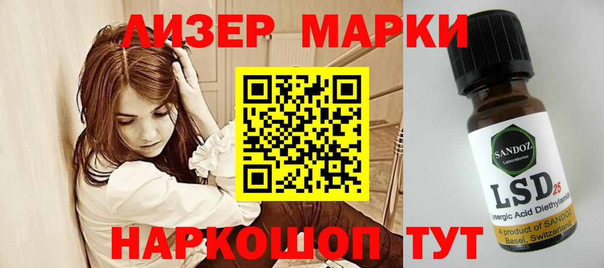 Лсд 25 экстази ecstasy  ЛСД экстази кислота  Абинск  Вход с VPN 