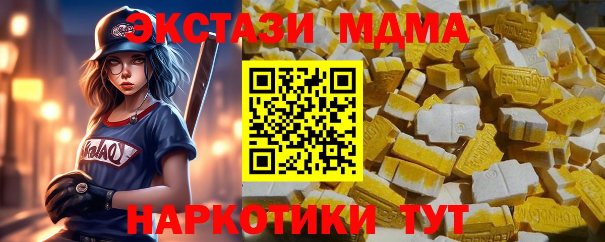 MDMA молли  МДМА Molly  Вход с VPN  MDMA  Абинск 
