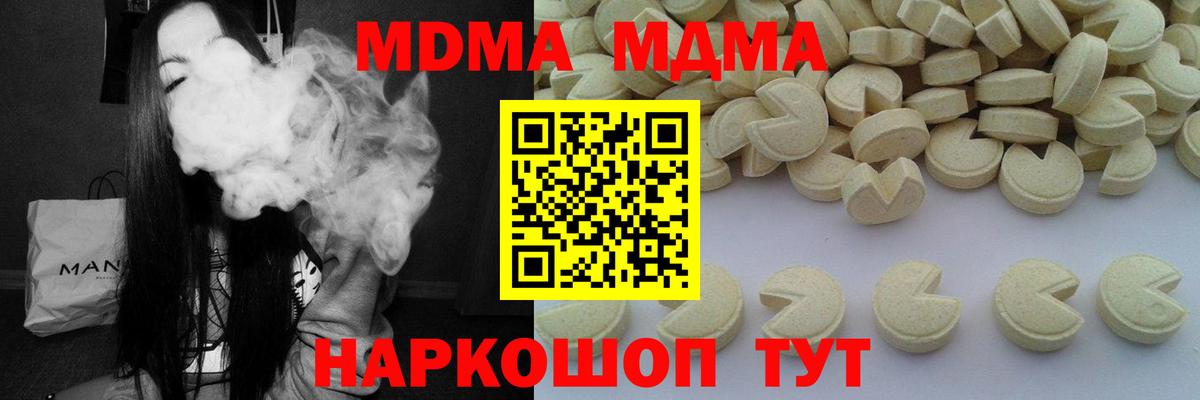 MDMA VHQ Абинск