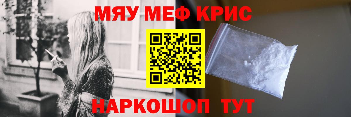 Мефедрон 4 MMC  МЯУ-МЯУ мука  Абинск  Вход с VPN 