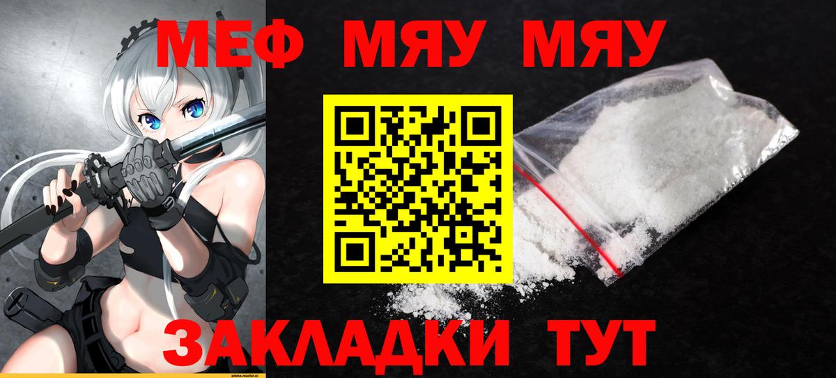 Меф кристаллы Абинск