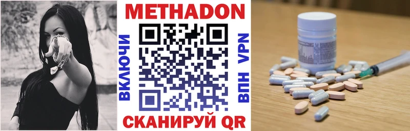 Метадон кристалл  Абинск 