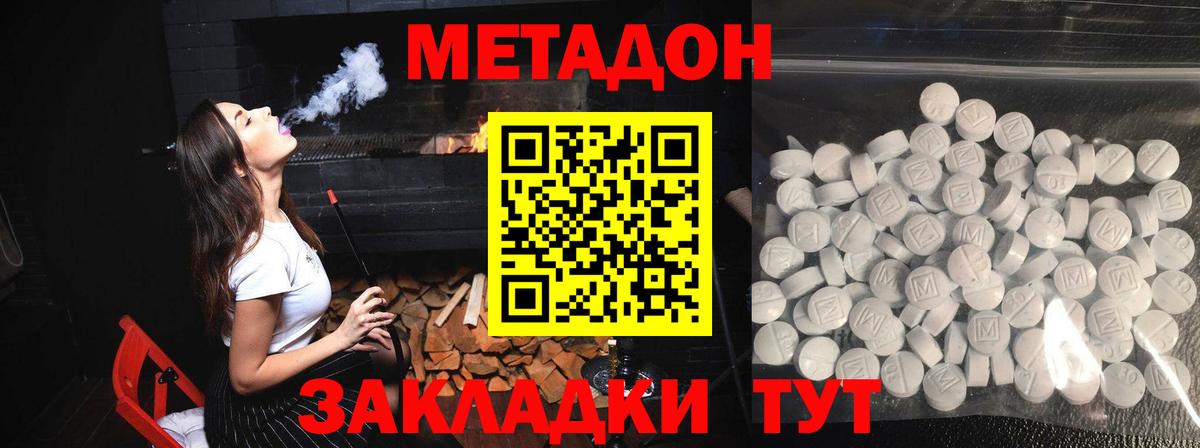 hydra зеркало  Абинск  МЕТАДОН methadone 