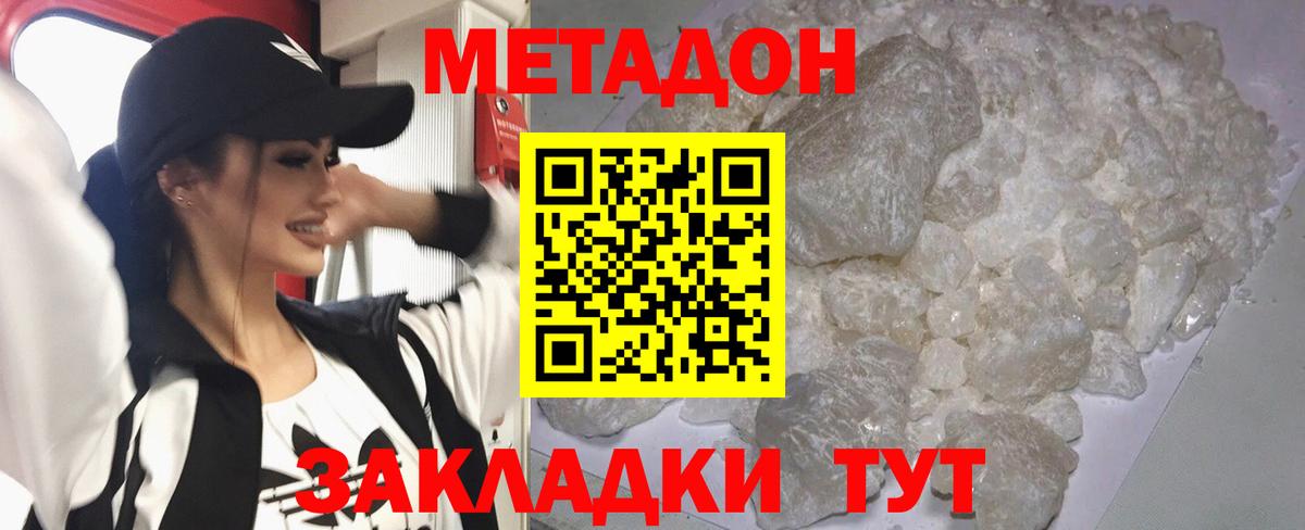blacksprut вход  Метадон кристалл  Вход с VPN  Метадон кристалл  Абинск 