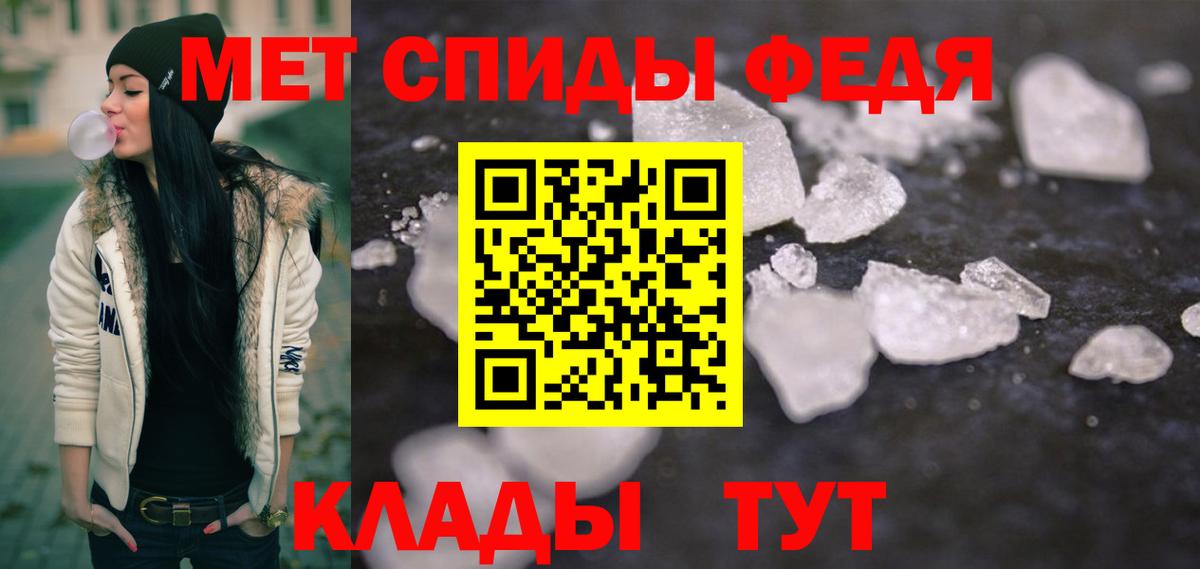 МЕТАМФЕТАМИН Декстрометамфетамин 99.9%  Абинск 