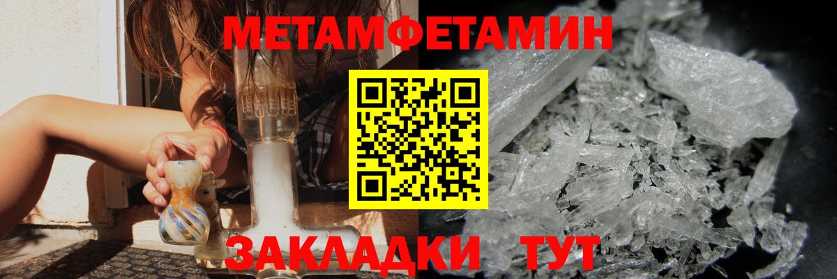 МЕТАМФЕТАМИН Декстрометамфетамин 99.9%  МЕТАМФЕТАМИН  Абинск  Вход с VPN  МЕТАМФЕТАМИН Декстрометамфетамин 99.9% 