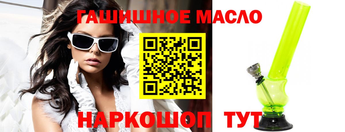 ТГК THC oil Абинск