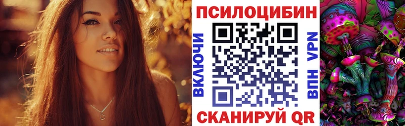 Псилоцибиновые грибы прущие грибы  Абинск 